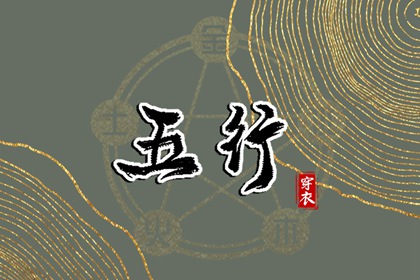 择吉日大全_开业择吉日_结婚择吉日