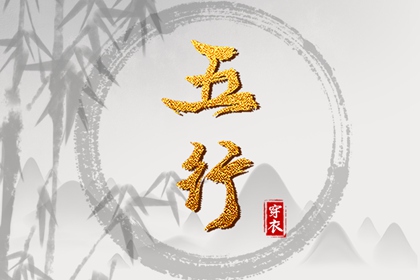 择吉黄历每日宜忌_择吉黄历_择吉日历
